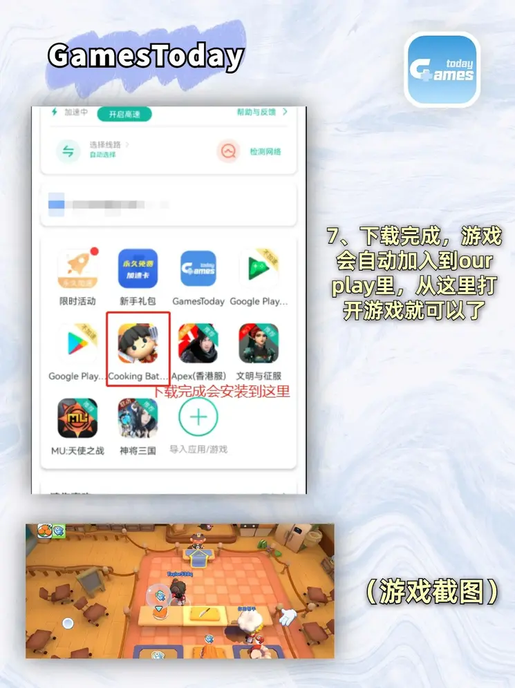 米乐app游戏版本app下载注册版截图3